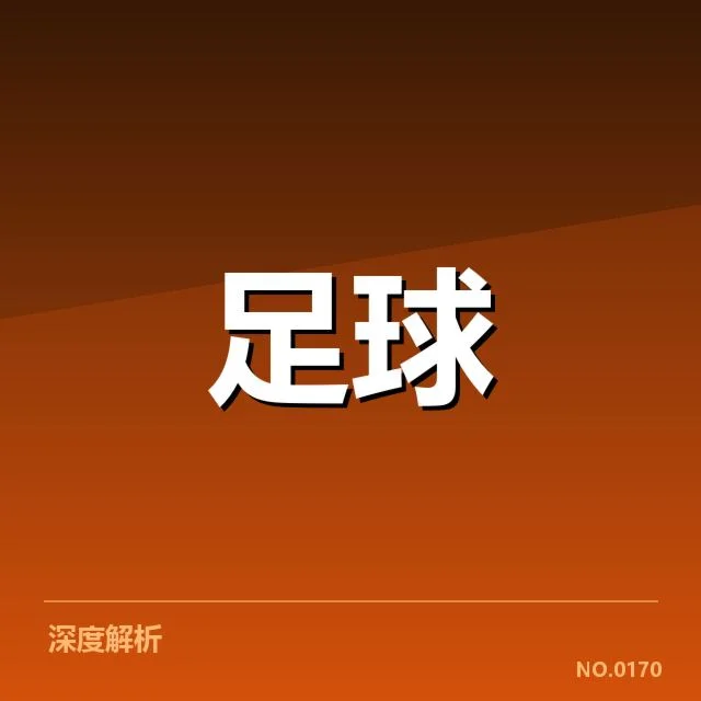 切尔西伤病名单的确认信息