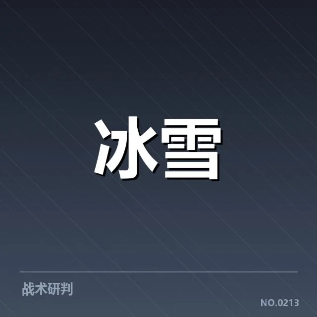 四大洲锦标赛落地控制：参赛队伍战术调整有何深意