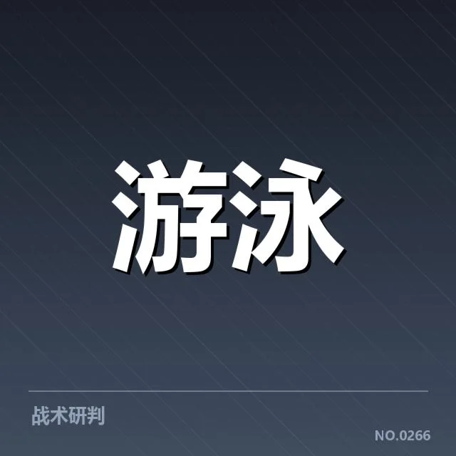 已确认的奥运参赛名单及赛程安排