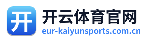 开云体育官网